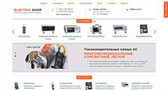 Desktop Screenshot of electric-shop.ru