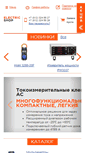 Mobile Screenshot of electric-shop.ru