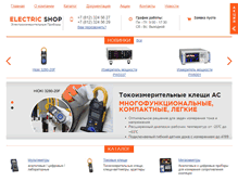 Tablet Screenshot of electric-shop.ru